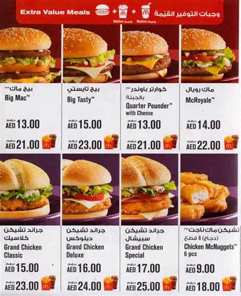mcdonald's menu uae price|McDonald's Menu and Prices in UAE 2024 .